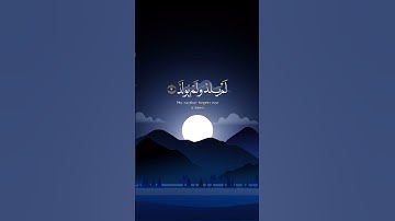 سورة الإخلاص  #اكسبلور #explore #قران_كريم