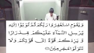 DARAS QUR'AN #SURAT HUD AYAT 50 s d 64#