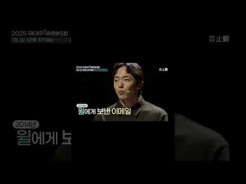 재즈를 사랑하는 외로운 로봇 #어쩌면해피엔딩 #토니상 #박천휴 #윌애런슨 #뮤지컬 #뮤지컬창작 #<strong>APEC</strong> #APEC국제경주역사문화포럼 #브로드웨이 #창작뮤지컬 #K뮤지컬
