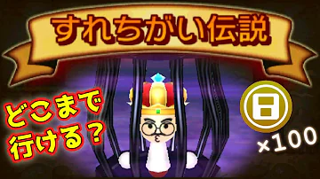 ３ｄｓゲームコイン