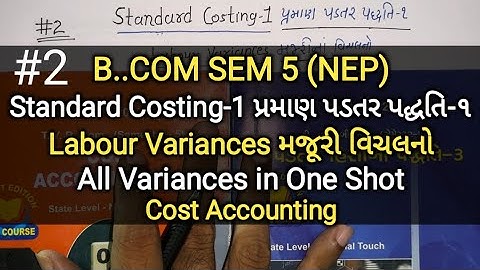 #2 Labour Variances મજૂરી વિચલનો | All Variances | B.com Sem 5 | Cost Accounting