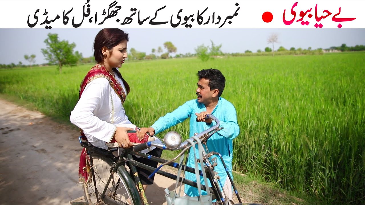 Number Daar Be Haya Bivi Funny | Helmet | Must Watch Top New Comedy Video 2021 | Chal TV