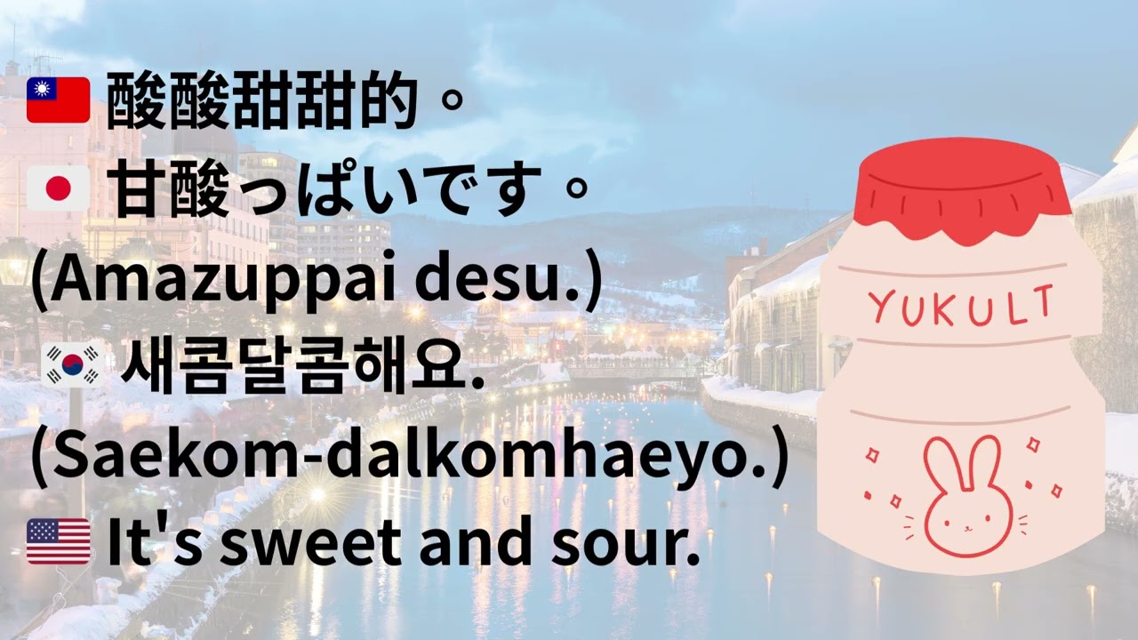 日韓餐廳萬用對話集(5):YouTuber 必備-口感與味道描述、如何享用-吃法詢問