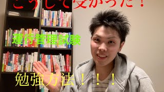 2019年 運行管理者 貨物 試験 ぼくがやった合格への勉強方法