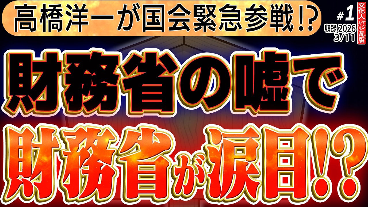 【文】【文化人デジタル瓦版】山岡×三枝×矢野×大槻