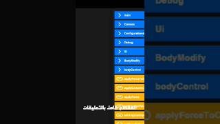 كيف تبرمج زر حركة عبر برنامج star 2d screenshot 3