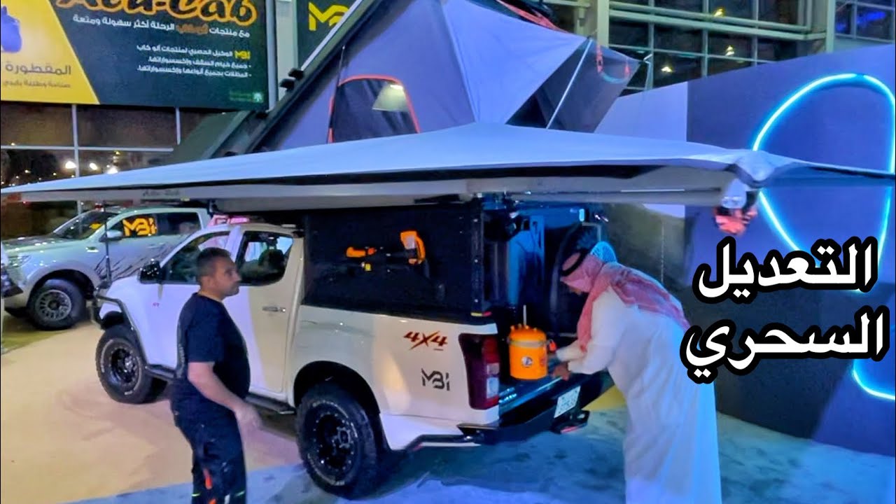 الخيمه السحريه واطلق تجهيز راح تشوفه على ايسزوز ديماكس