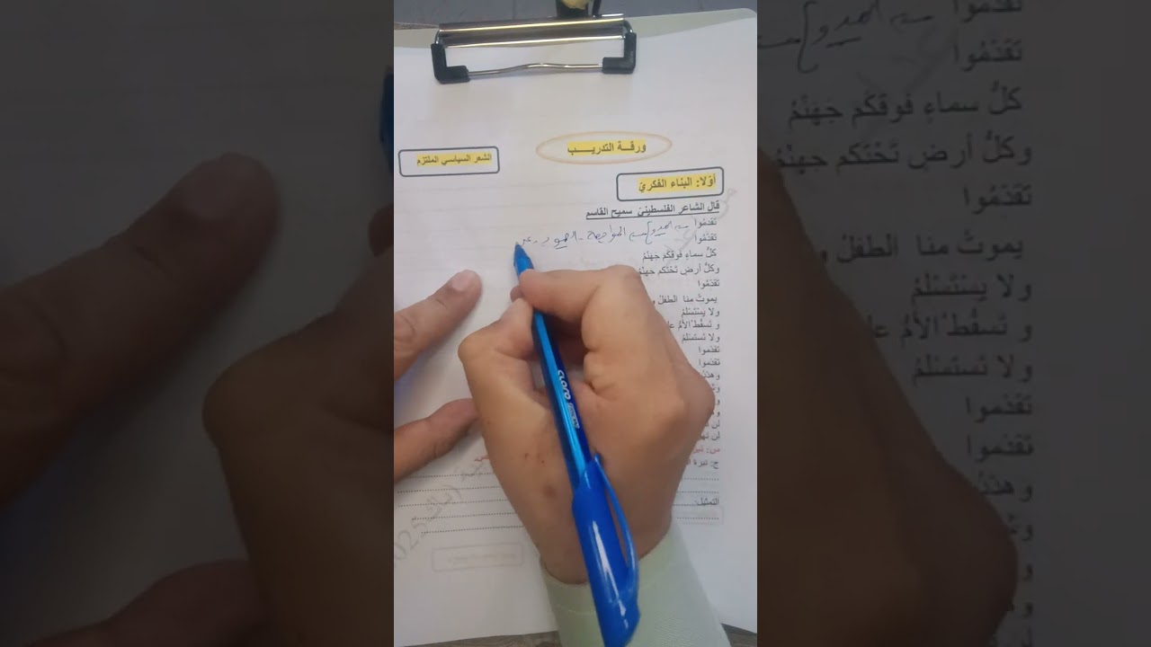 سلسلة تعلم منهجية الإجابة عن أسئلة البكالوريا في اللغة العربية مع الأستاذ حميدي|بكالوريا2025كل الشعب