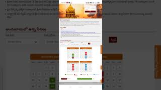 additional quota for November month srivari seva https://srivariseva.tirumala.org