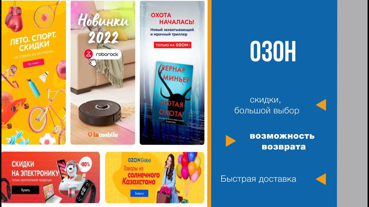 Ozon вывеска. Ozon график работы. озон входная группа. режим работы пункта выдачи. озон пункты выдачи оренбург режим работы.