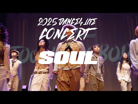 TOUCH MY BODY (소울/SOUL - SOUL QUA CLASS)/2025 댄스 포 라이프 9회