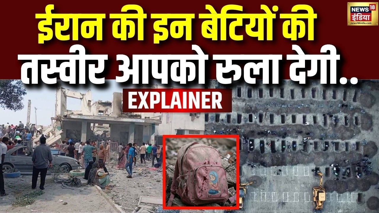 ईरान की इन बेटियों की तस्वीर आपको रुला देगी.. | Iran Israel War Updates | Khamenei Killed | N18V