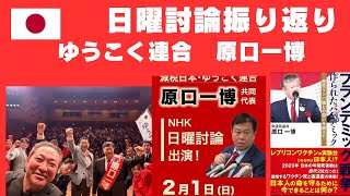 原口一博の配信のサムネイル画像