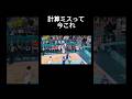 計算ミスって今これ、伝説の逆転負けパリ五輪男子バスケ日本対フランス#バスケ #日本代表 #オリンピック #ナルトダンス #shorts #ai