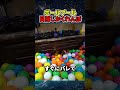 ボールプールで目隠しかくれんぼ
