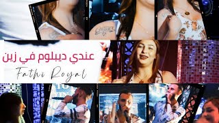 Cheb Fathi Royal - Andha Beauté Sauvage عندي ديبلوم في زين [ Clip Official ] (2021) & Chihab Chebab