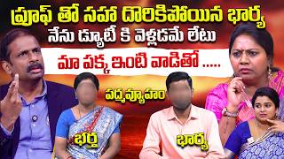 PADMAVYUHAM EPISODE Advocate Ramya Dr Kalyan Chakravarthy Sreevani Dr KalyanChakravarthy