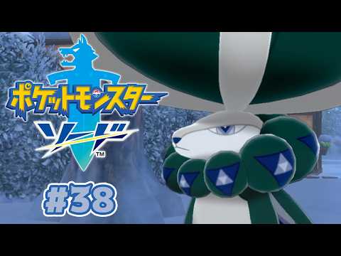 I died laughing at this thumbnail scene #38 [Pokémon Sword]