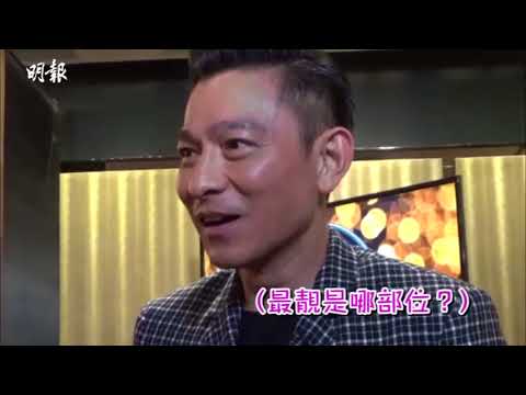 【真人靚仔啲】劉德華自讚耳仔最靚 對陳玉蓮情有獨鍾