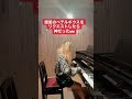 【TikTok】ベテルギウスをリクエストしたら神だったww#short