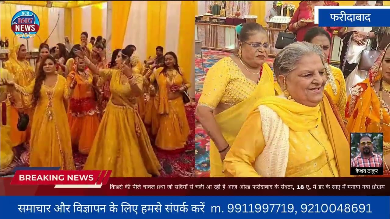 किन्नरो