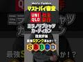 マストバイ審査！ユニクロ秋冬新作のミラノリブシャツカーディガンを徹底評価！#メンズファッション#ユニクロ#ミラノリブシャツカーディガン#プチプラ#shorts