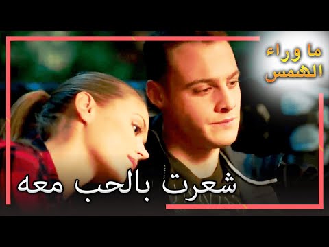 كيرم يخبر زينب لصديقه السابق انتظار الشمس 93