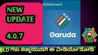 4.0.7 NEW UPDATE GARUDA APP ಬಿಎಲ್ಒ(BLO)ಸ್ನೇಹಿ app
