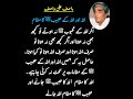 | Allah Ka Muqam Wasif Ali Wasif | #quotes
