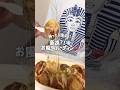 【帰ったら座るな】豪速お風呂ルーティン #vlog #風呂キャンセル界隈 #寝落ち #オールインワン