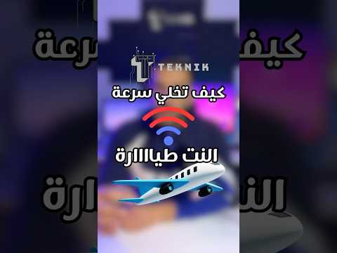 كيف تختار كابل الإيثرنت المناسب والسرعة النت طيارة   يوتيوب