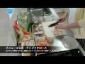 我が家の３日分メニュー下ごしらえ