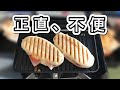 ホットサンドメーカーはキャンプ飯でもお家ごはんでも大活躍！レシピを覚えるのが苦手な僕のお宝調理器具の話