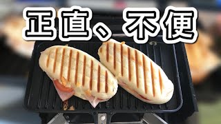 ホットサンドメーカーはキャンプ飯でもお家ごはんでも大活躍！レシピを覚えるのが苦手な僕のお宝調理器具の話