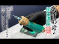 【刺青彫師の衛生講座②】施術前〜施術後まで全部見せます。