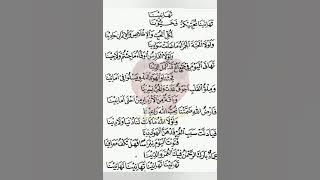 Tahanina, ust syam [anNabawiyyah v 3]