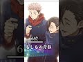 祝️5万再生ファンパレ現環境残滓ランキング!#呪術廻戦 #呪術廻戦ファントムパレード #ファンパレ #jujutsukaisen #ファントムパレード #shorts #short