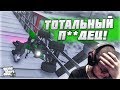 ТОТАЛЬНЫЙ П**ДЕЦ! ТОЛЬКО У МЕНЯ МОЖЕТ БЫТЬ ТАК! (GTA 5 RP)