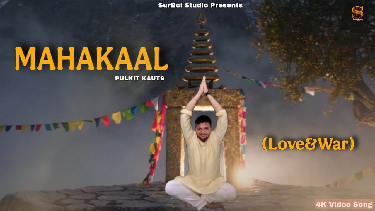 Mahakaal - Pulkit kauts | महाकाल (official video) song| हर हर महादेव | SurBol Studio