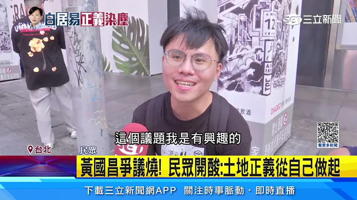 黃國昌爭議連環爆！ 燒716遊行，網友喊「倒昌」｜三立新聞網 SETN.com - 天天要聞