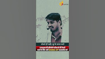 subhash charan sir sayari #subhashcharan #subhashcharn #dhurina #aryavartinstitute vart