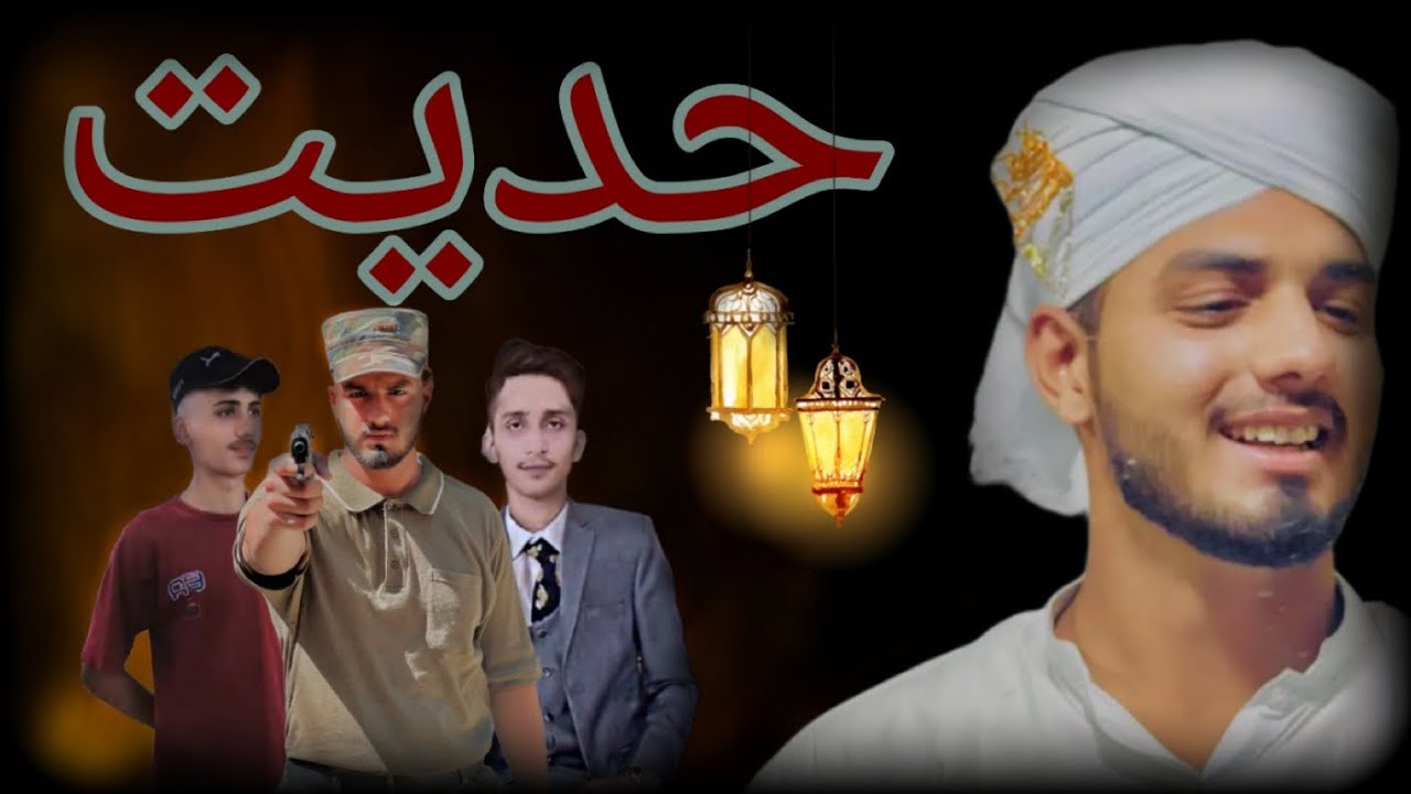 hadayat Part 3 for season#like4like# #foryou #followme #like4like# # ...