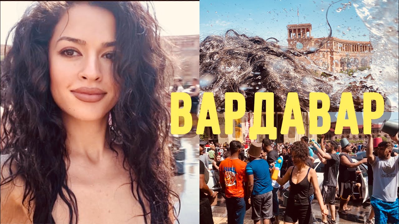 ВАРДАВАР ЕРЕВАН #🇦🇲Վարդավառ «праздник роз» #Ереван #Армения #Yerevan # ...