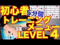 【LEVEL4】初心者ギタートレーニングメニュー詰め合わせ 【毎日5分練習しよう】【ギター検定公式動画】