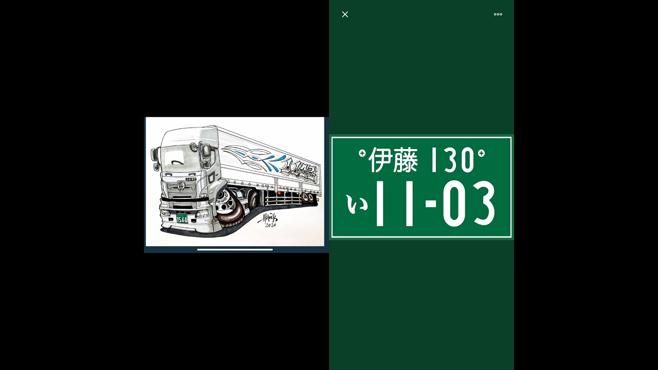 トレーラーの車窓から