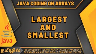 LARGEST AND SMALLEST USING JAVA IN TAMIL