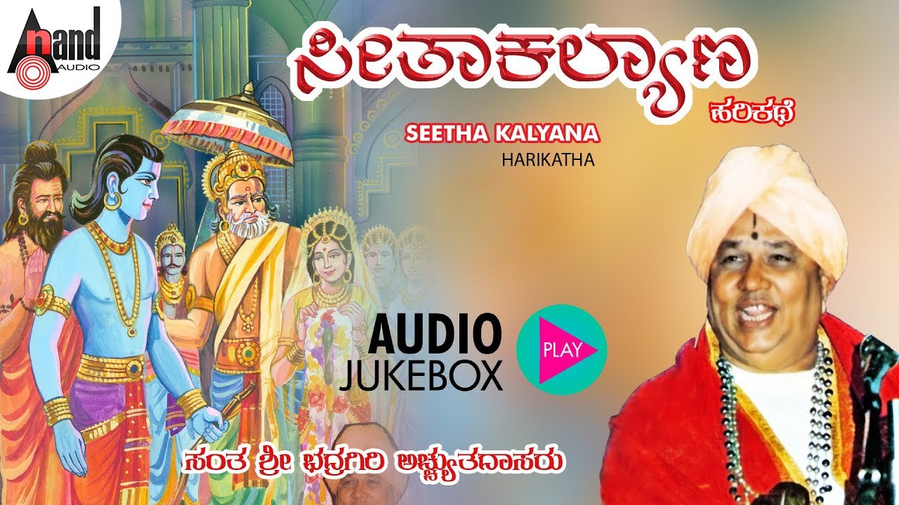 Seetha Kalyana   Kannada Harikathe  Rendered by  Sant Bhadragiri Achutha Das