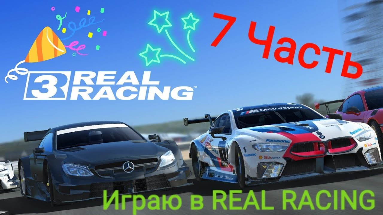 Real Racing 7 Linux Играю в REAL RACING 7 часть - YouTube