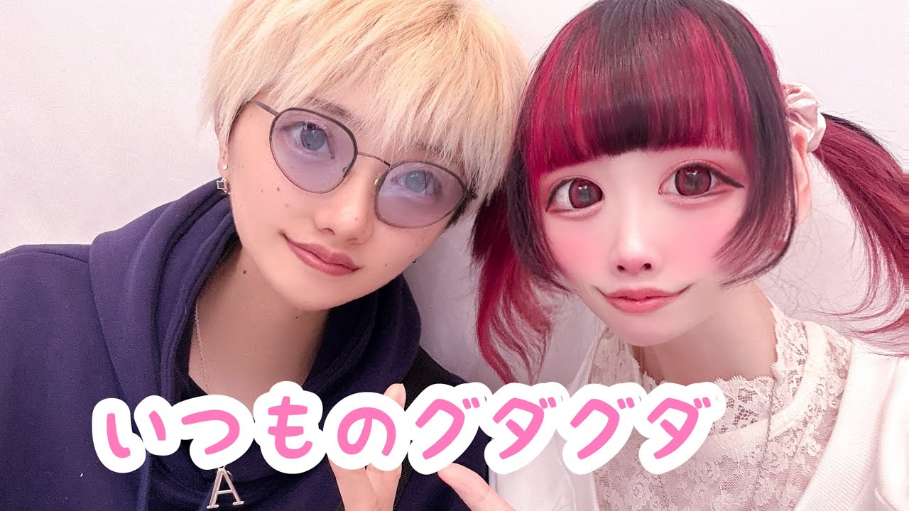 【同性カップル】いつものようにグダグダ