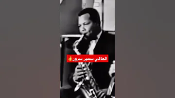 العالمي سمير سرور عزف مقدمة فات الميعاد ام كلثوم 